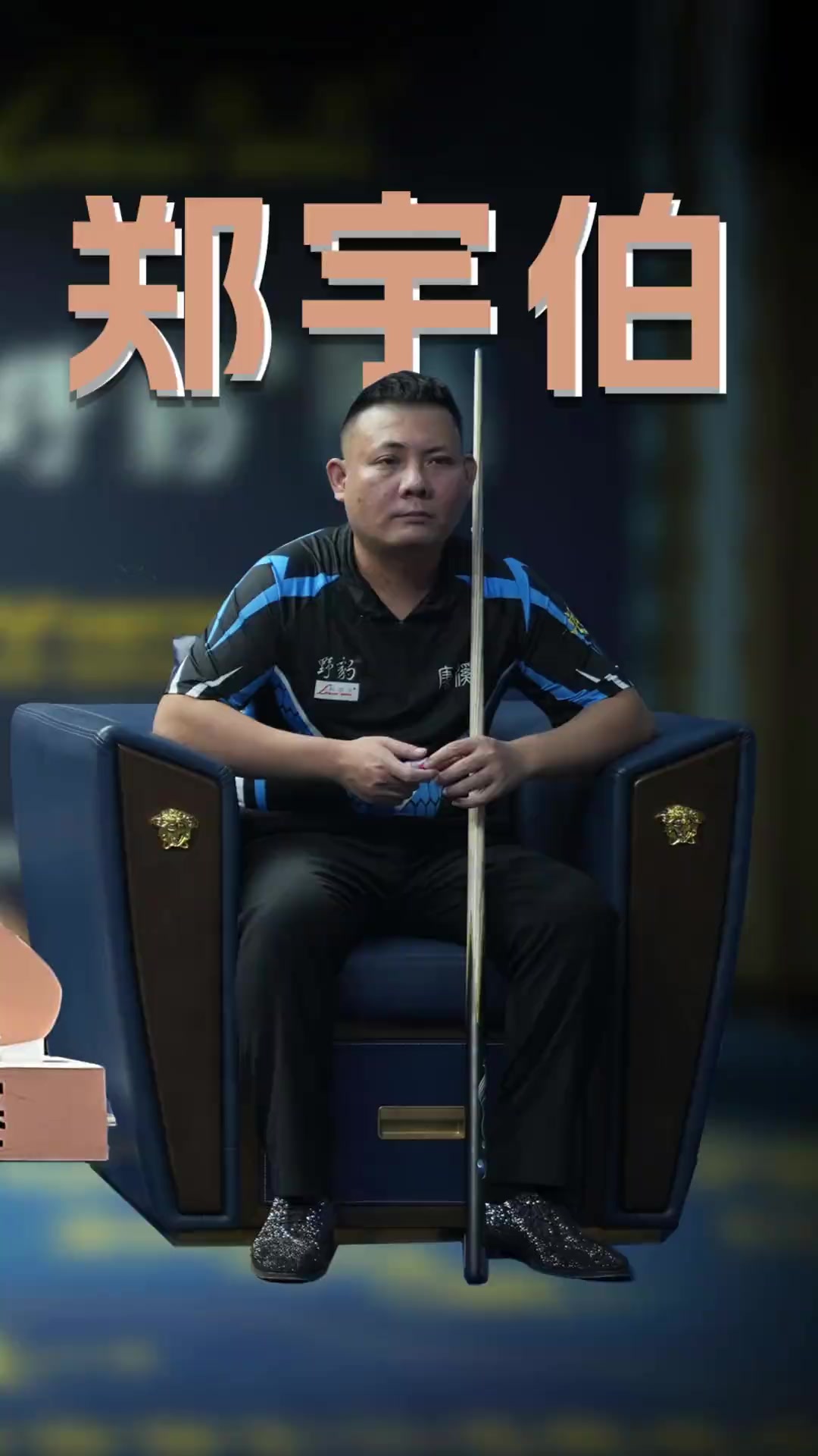 体育乒超联 体育乒超联