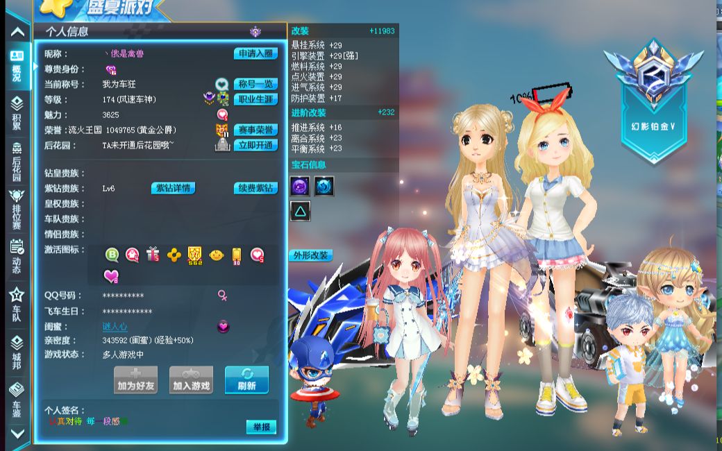 了他们的实 了他们的实