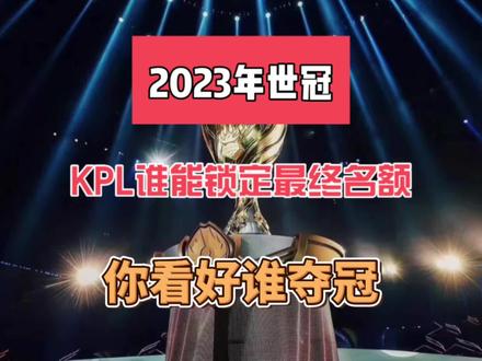 世预赛